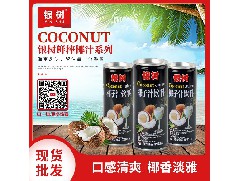 广东供应椰子汁：开椰子汁的多种方法